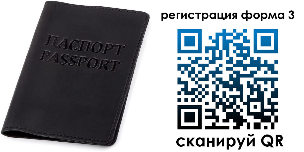 временная регистрация госуслуги в Новосибирске