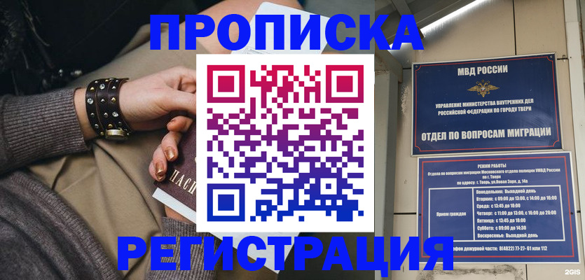 временная регистрация госуслуги в Новосибирске